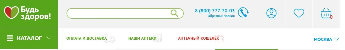 Аптечный кошелек будь здоров. Аптека будь здоров активировать карту. Карта ЗДРАВСИТИ бонусная карта.