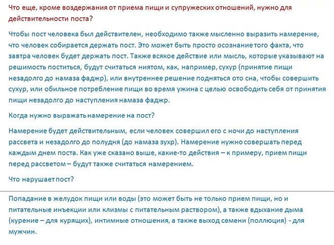 Можно держать пост во время месячных