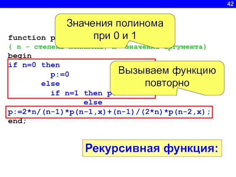 Else значение слова