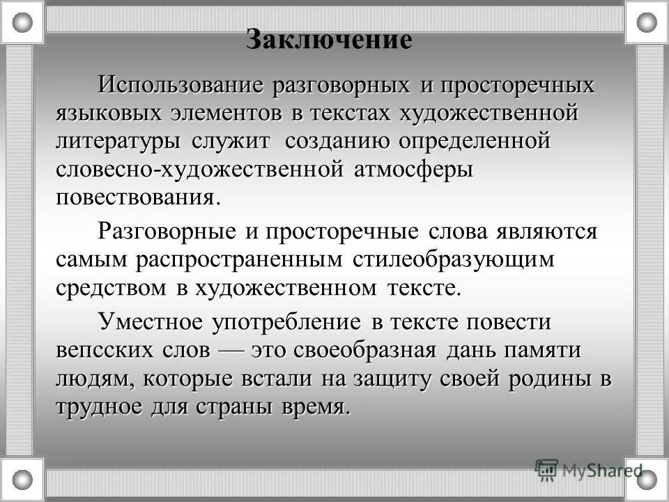 строение атмосферы таблица. повествование и повествователь. опишите строение атмосферы. структура текста повествования с элементами описания. строение атмосферы тропосфера.