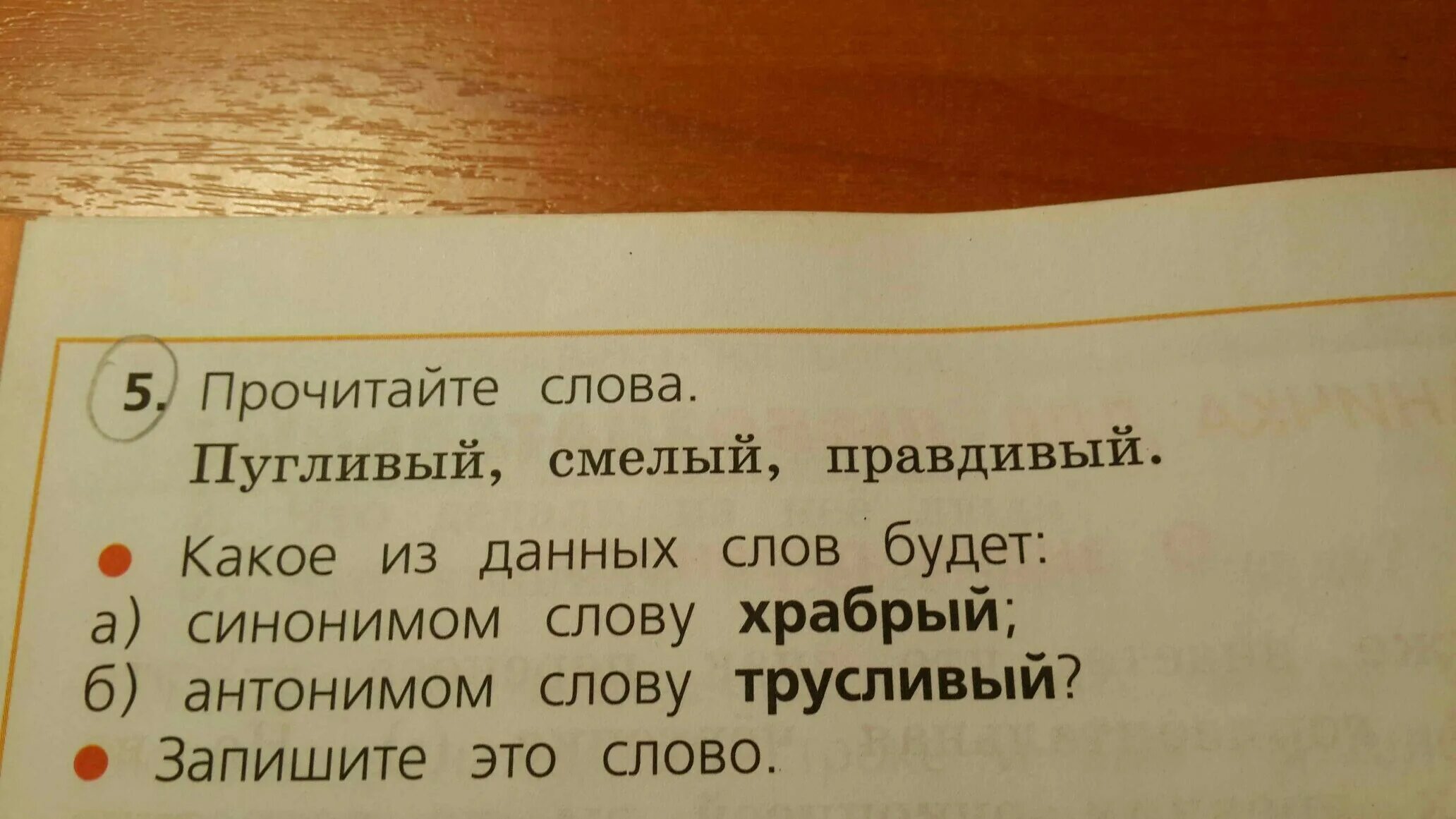 Подобрать синонимы к слову солдат