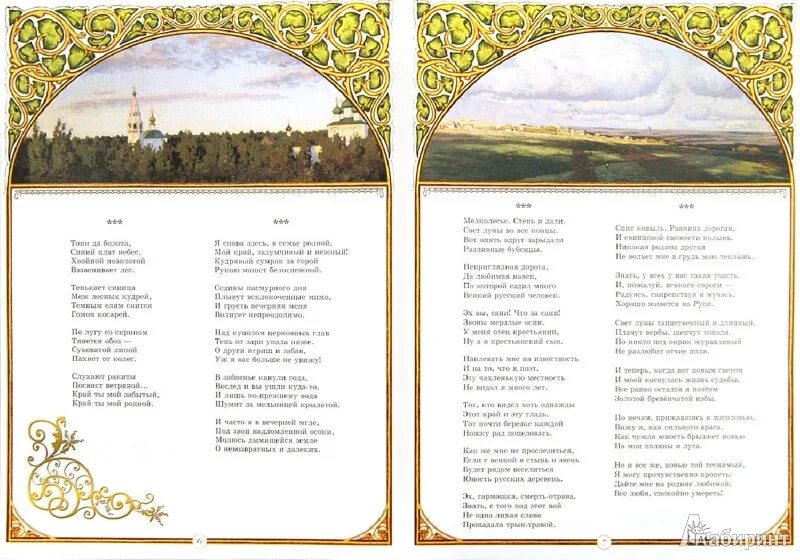 Стихотворение край ты мой заброшенный. Край ты мой заброшенный есенин. Край ты мой заброшенный средства выразительности. Стихи есенина край ты мой. Есенин край ты.