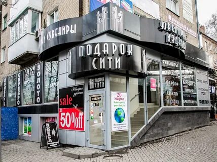 Апрель ул смидовича 143 шахты отзывы