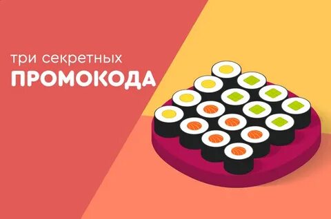 Суши пицца вок 2024