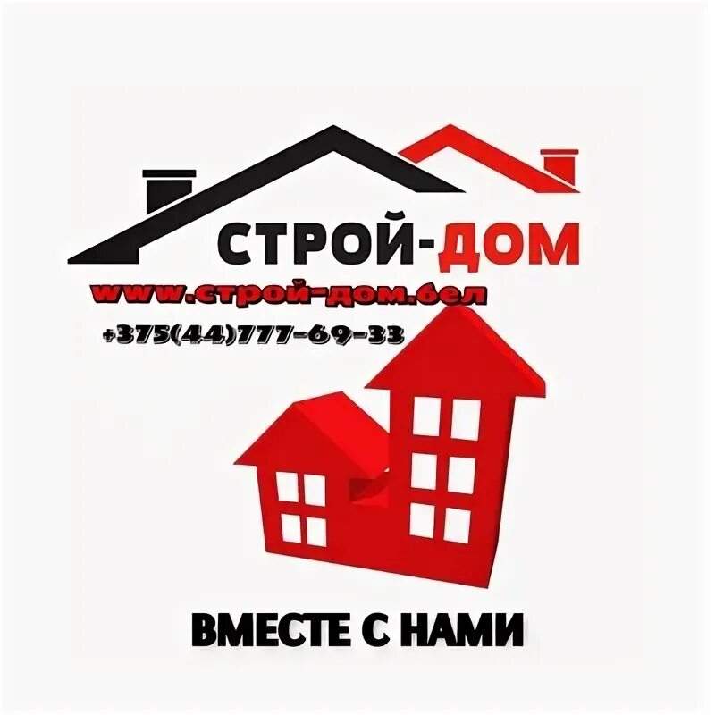 Строй дом ярославль. Стройдом логотип. стройдом щелково. стройдом воткинск. вагай стройдом.
