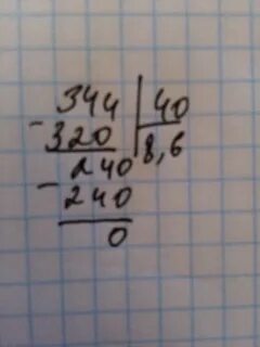 56 24 4 х 3