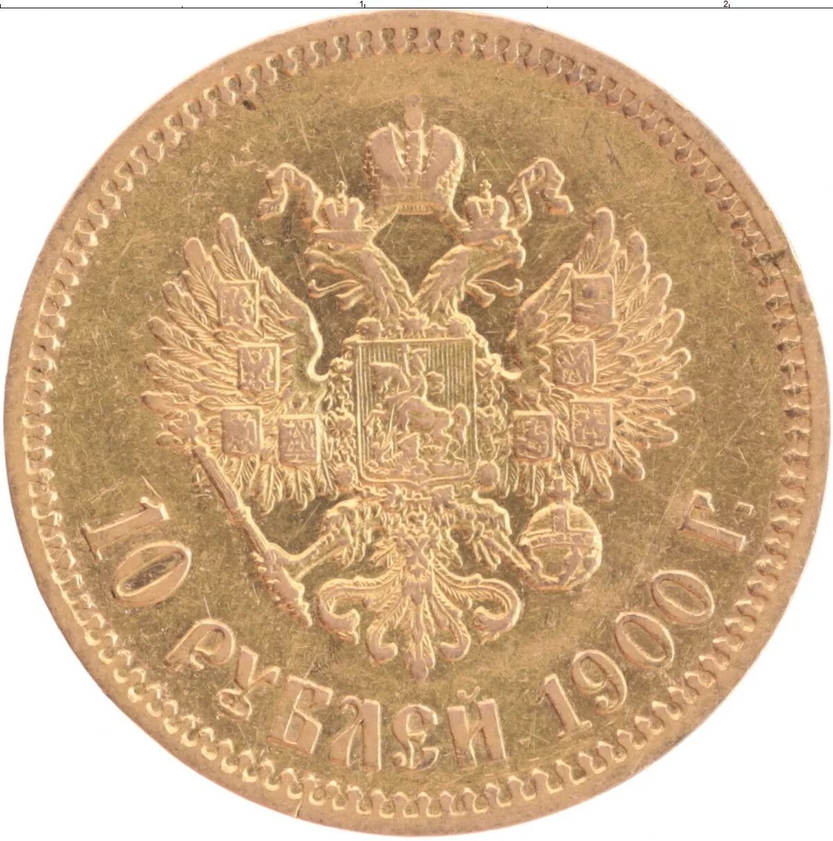 15р 1897г. Золотой рубль 1897