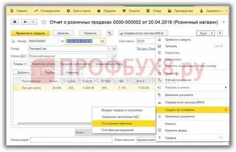 1с комиссионная торговля