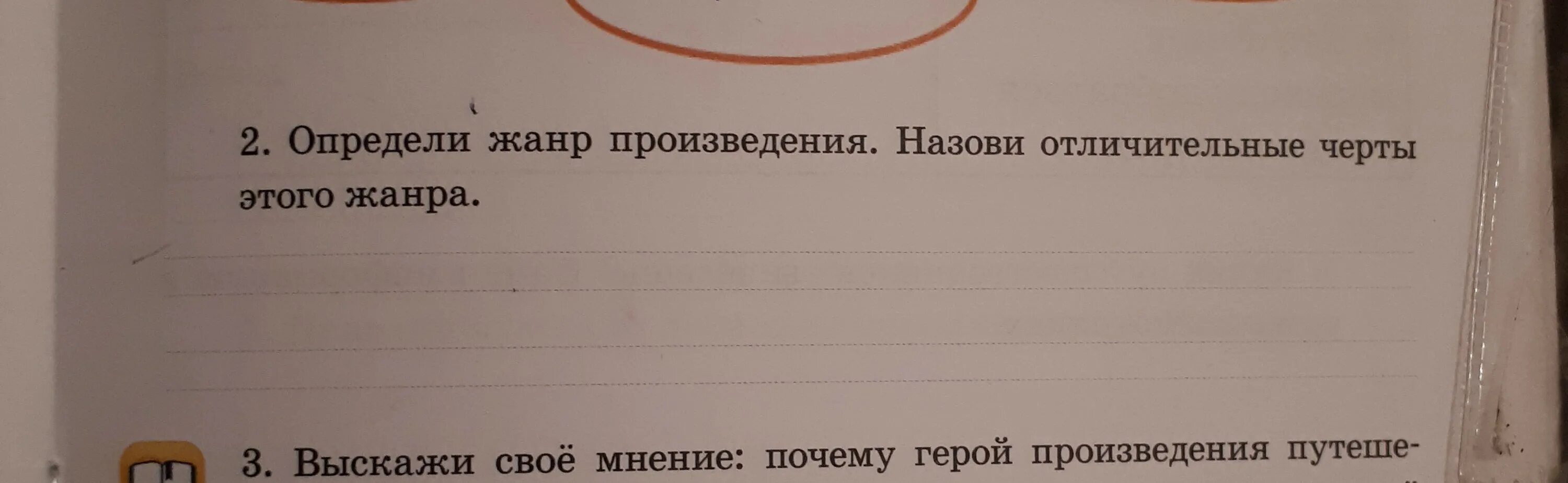 Почему герой рассказа называет себя квартирантом выгодным. Определи Жанр произведения. Определите Жанр перечисленных произведений. Отметь Жанр произведения. Определите черты жанра повести.