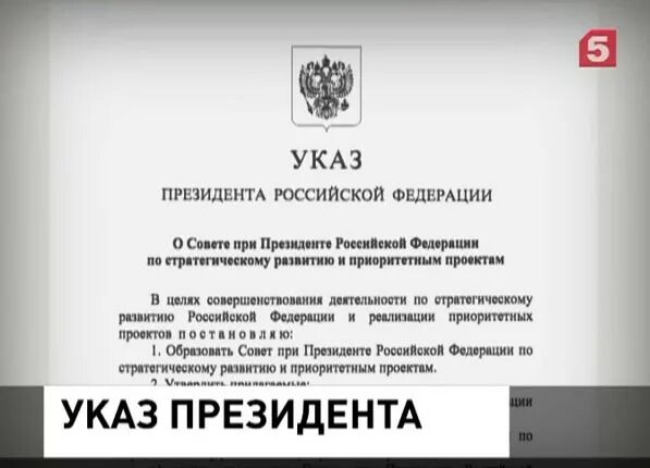 В срок 30 июня. Приказ подписанный Путиным. Указ Путина. Закон постановление президента. Подписанный приказ президента Путина о выплате.