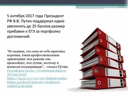 Поднимать идею