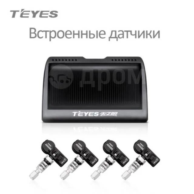 Teyes tpms приложение. Датчики давления в шинах teyes. датчики давления в шинах teyes tpms. система контроля давления в шинах teyes tpms. tpms для андроид магнитолы.