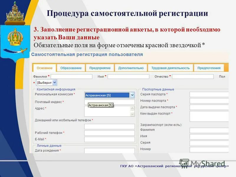 Можно ли самостоятельно зарегистрироваться. Можно ли самостоятельно зарегистрироваться