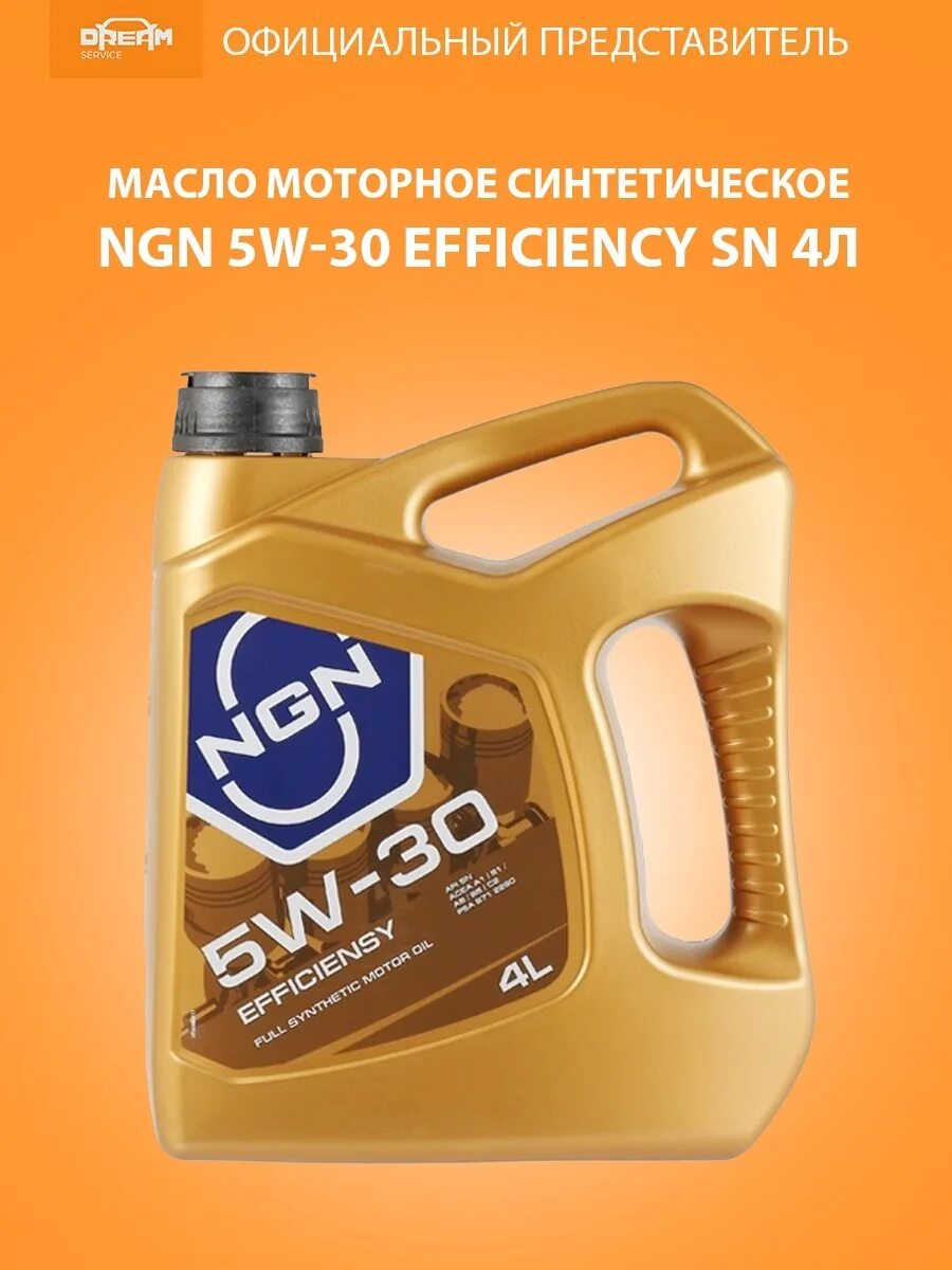 Ngn 5w30 синтетика. Ngn gold 5w-40. ngn evolution eco 5w-30. ngn excellence dxs 5w-30. ngn synergy 0w-40.