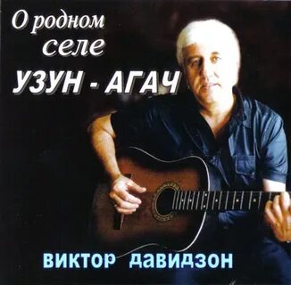 За границей можно давидзон