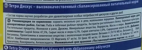 Тетра текст