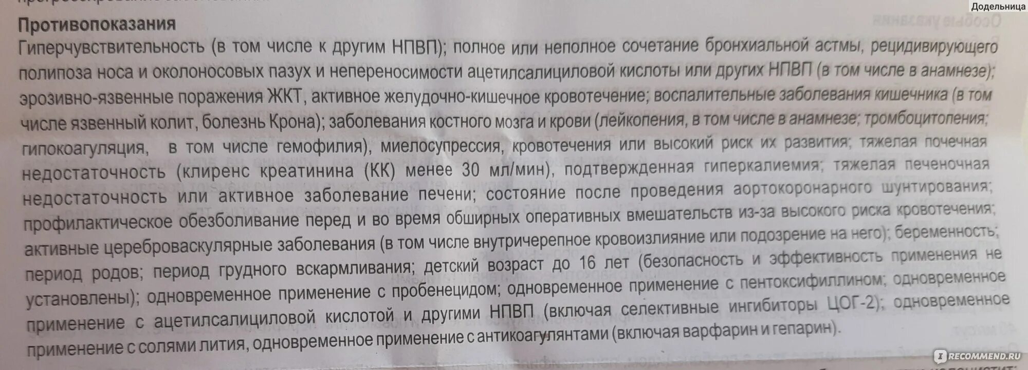 Кеторол экспресс сколько в день. Кеторол экспресс показания. Кеторол экспресс инструкция. Кеторол-экспресс таблетки инструкция. Инструкция по применению кеторола.