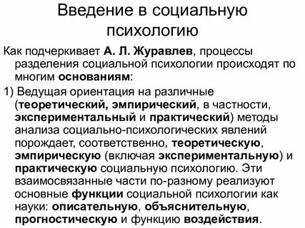 Тест введение в социологию