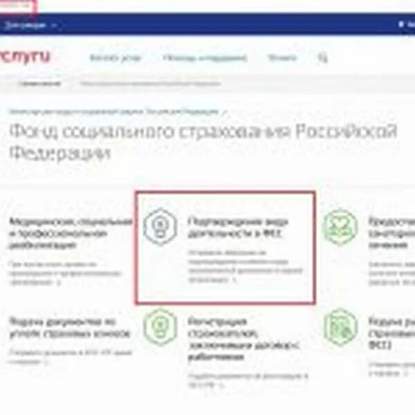 Фсс зарегистрироваться как работодатель. Госуслуги ФСС. Потанождения расчета в ФСС. Регистрация ИП В ФСС через госуслуги. Регистрация в ФСС.