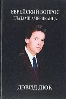 Еврейский вопрос