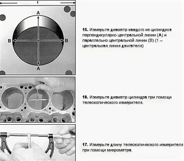 Как определить размер цилиндра