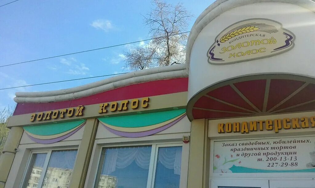 Invitro ростов на дону. Винтаж ростов на дону. Совенок элиста парикмахерская. Г. Ломбард на днепровском.