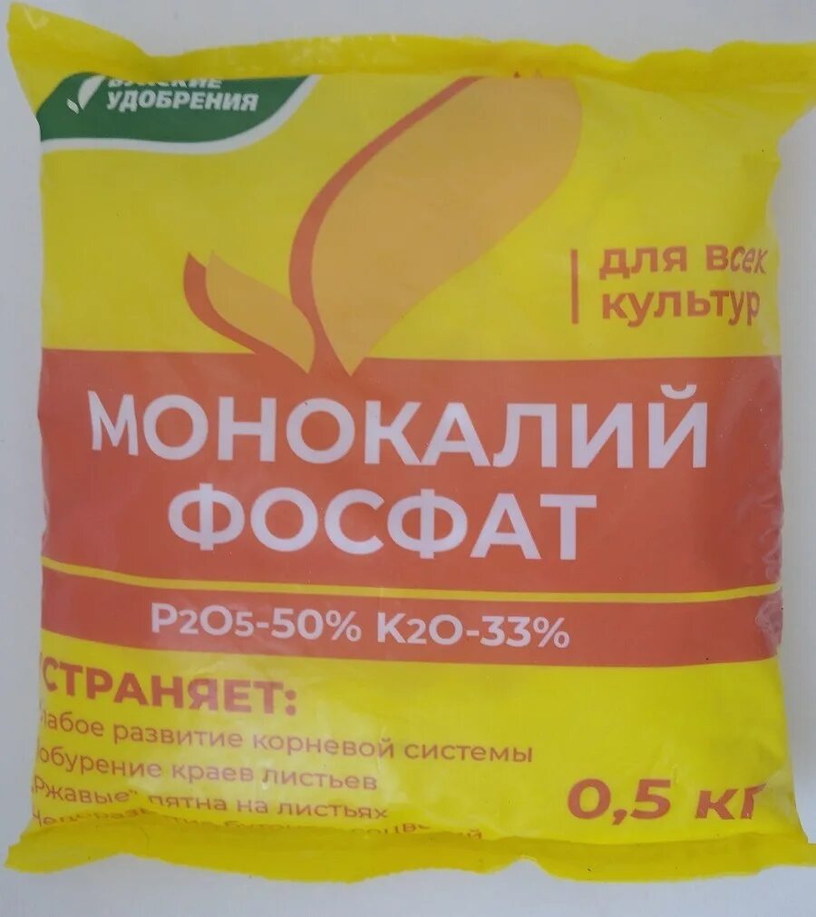 Фосфат калия использование. Монофосфат калия. удобрение монокалийфосфат 20г бхз. монофосфат калия (монокалийфосфат) 0,5кг 40шт. монокалий фосфат удобрение 0.5.