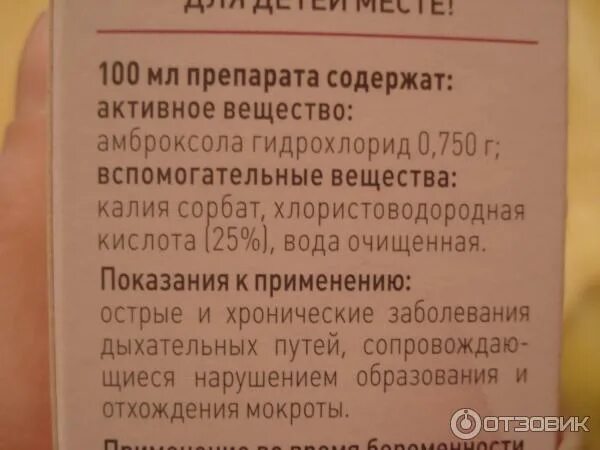 После ингаляции начинается кашель. Ингаляции с амброксолом. после ингаляции с амброксолом кашель усилился. амброксол кашель не отхаркивается ингаляции. после приема сиропа амброксол усилился кашель это.
