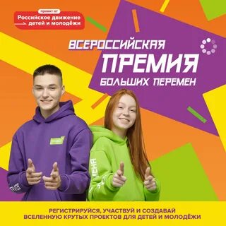 День больших перемен движение первых акция