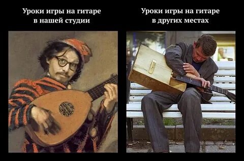 Меняй на гитаре