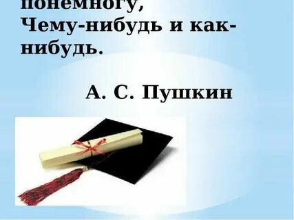 Как нибудь это