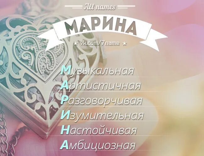Он любил три вещи на свете ахматова. Назови ее мариной. Назови ее мариной. Мемы про марину. Назови ее мариной.