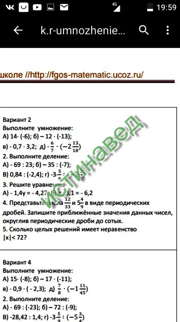 4 9 в виде периодической дроби. 4 9 в виде периодической дроби