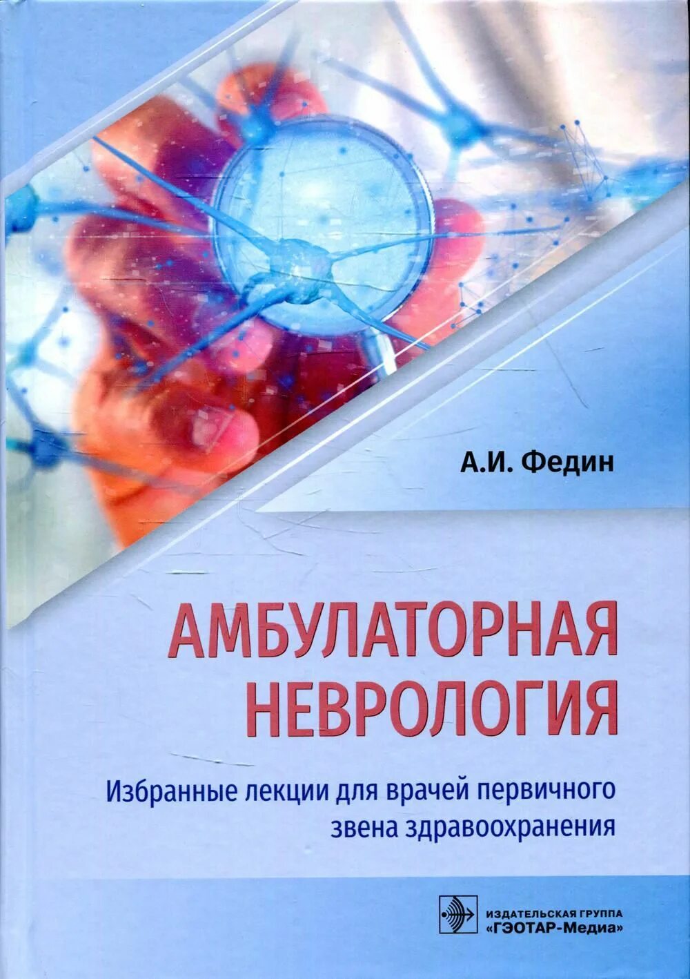 Гатчинская клиническая межрайонная больница рощинская. Неврология гатчина. Отдел неврологии в больнице. Неврология гатчина. Неврология гатчина.