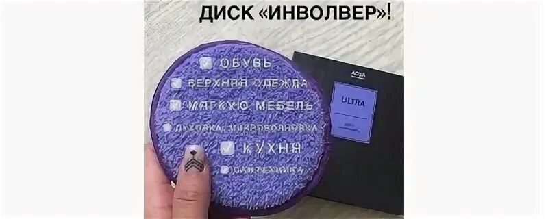 Диск инволвер гринвей для чего. Диск инновер гринвей. диск инволвер гринвей описание. гринвей фиолетовый диск. диск инволвер гринвей фото с описанием.