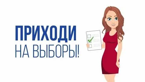 Просьба прийти слово