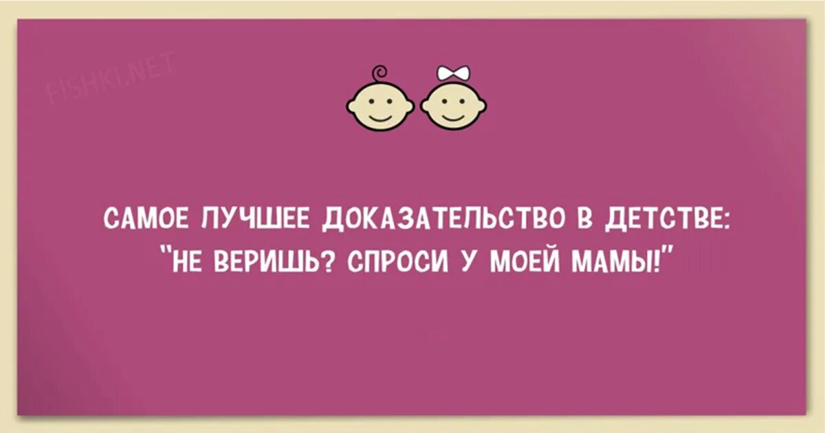 Лучшее тому подтверждение. Юмор про детство. Эх детство юмор. Юмористические открытки друзья детства. Трудное детство юмор.