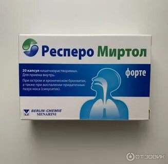 Респеро миртол форте капсулы отзывы