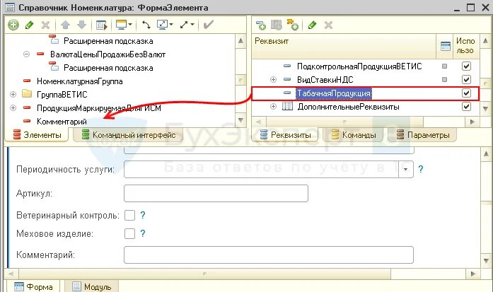 Поле объекта не обнаружено код. Поле объекта не обнаружено (налоговый номер). Ошибка в 1с поле объекта не обнаружено. Поле объекта не обнаружено 1с. Поле объекта не обнаружено код.