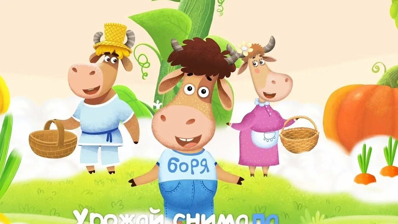 Буренка маму я люблю. Маска коровы мама. Буренка маму я люблю. Корова с днем матери. Буренка маму я люблю.