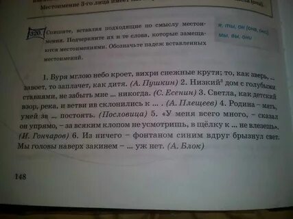 Спишите вставляя после определяемых