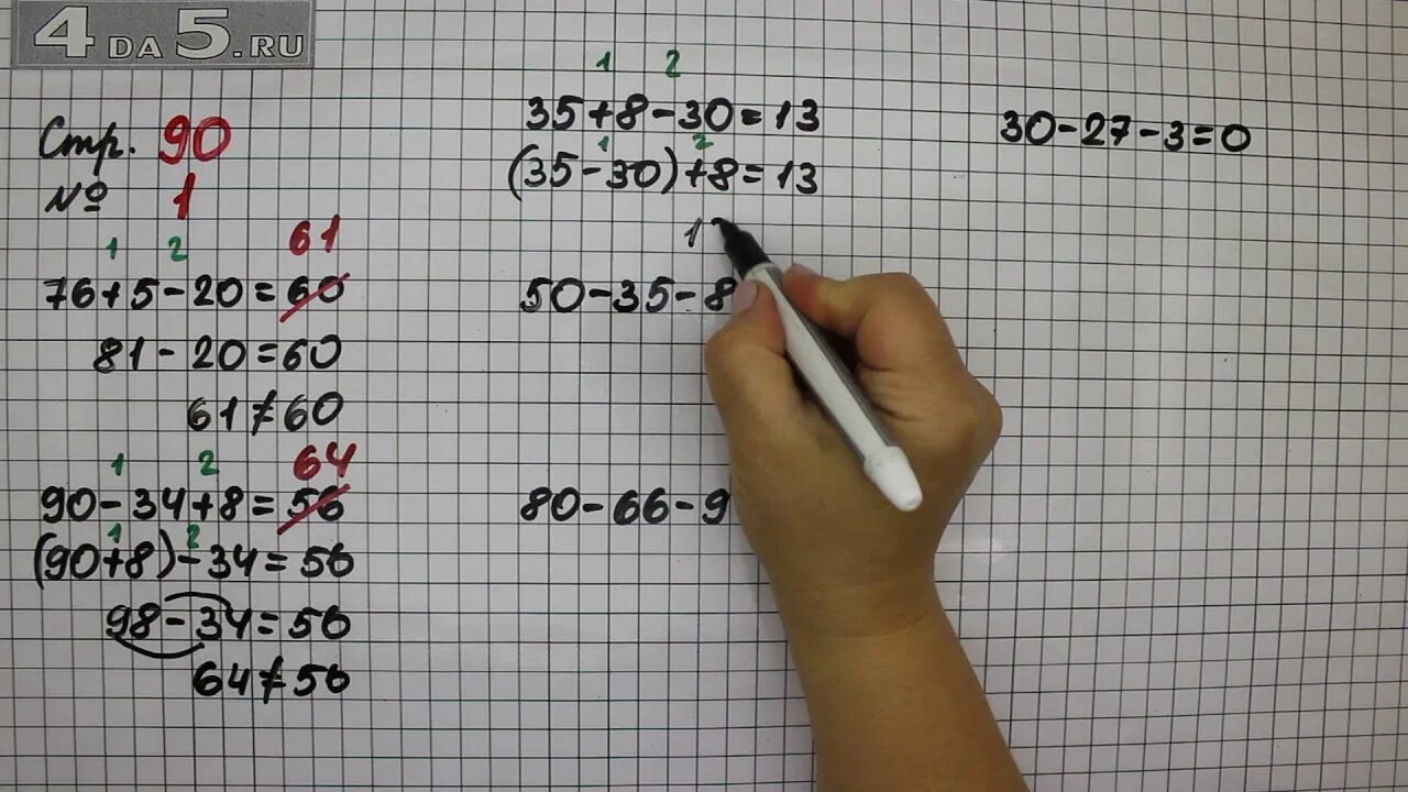 Математика 4 класс страница 27 упражнение 90. Математика стр 90 номер 436. Математика 4 класс 1 часть страница 90 номер 436. Математика 4 стр 90 номер 435. Страница 90 упражнение 2.