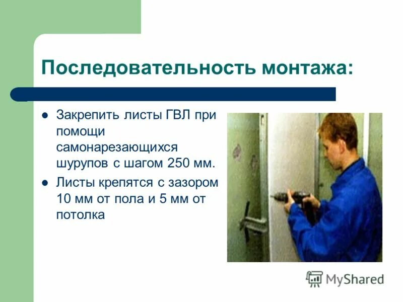 Схема процессов монтажа строительных конструкций. Порядок выполнения строительно монтажных работ. Технологические схемы производства монтажных работ. Организационно-техническая схема последовательности строительства. Последовательность монтажных работ.