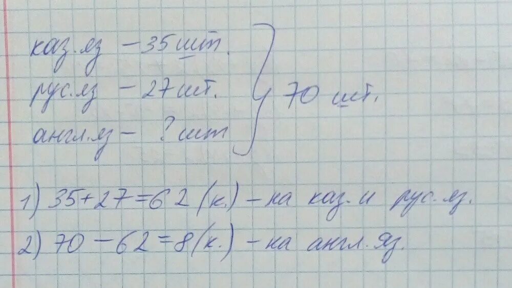 Библиотеку привезли учебники по математике. Задача в школьной библиотеке привезли 60 учебников. В школьную библиотеку привезли 60 учебников по истории. Реши задачу в школьную библиотеку привезли 60 учебников по истории. В школьную библиотеку привезли 60 учебников краткая запись.