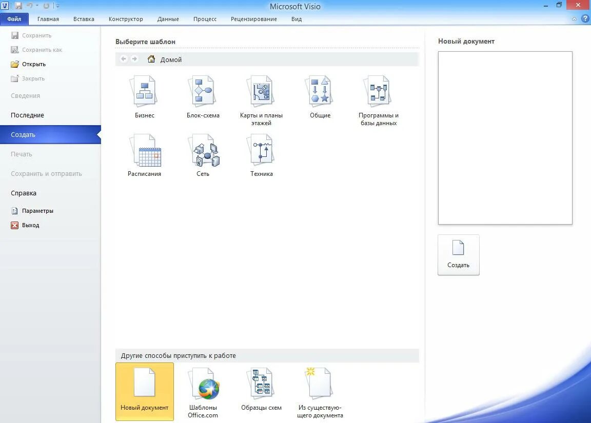 Microsoft office 2010 windows 10 x64. Microsoft Office 2010 для дома и бизнеса. Microsoft.Office.2010 x64.v 2015.. Windows 2010 Pro. Microsoft Office 2010 Home Business x32-x64 ru ESD.