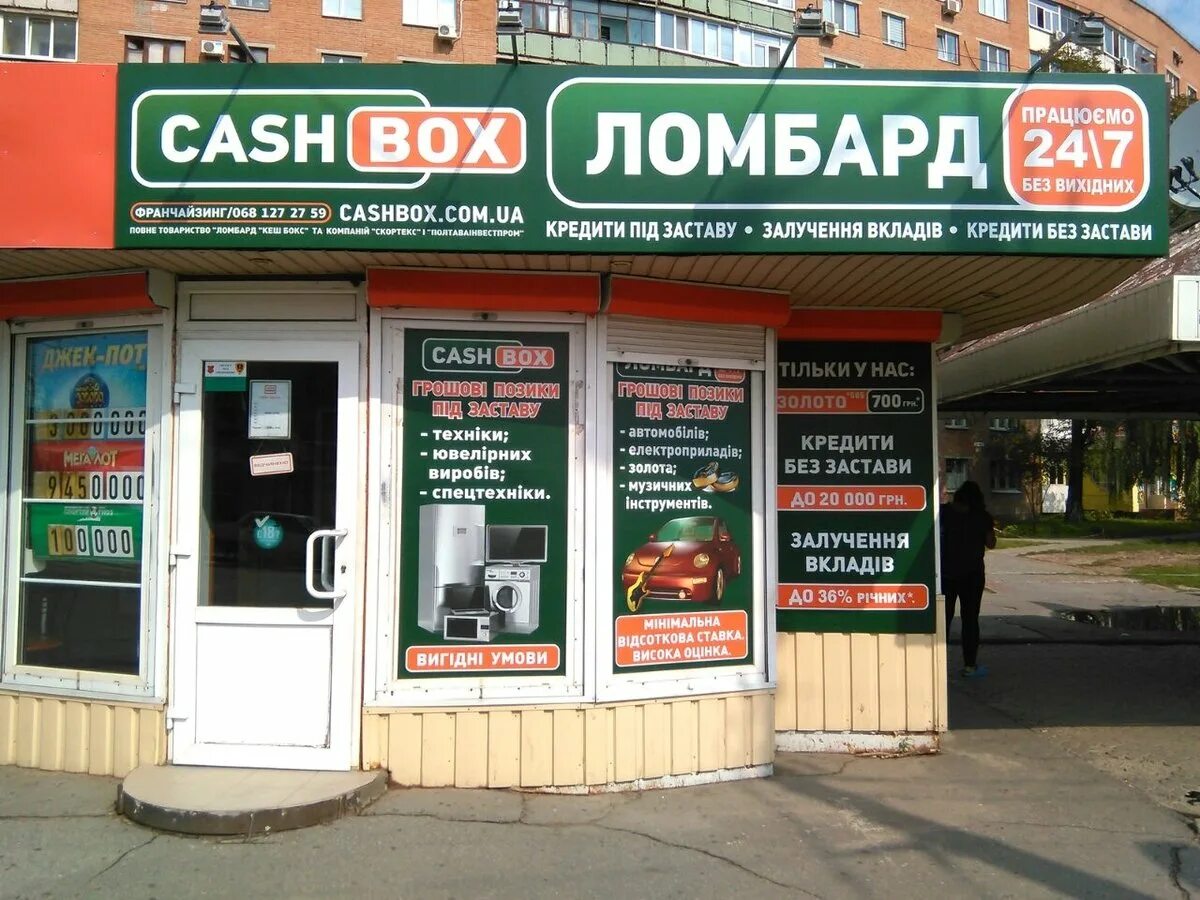 Круглосуточный ломбард телефон. Ломбард. Ломбард логотип. Ломбард Cash. Микрокредит ломбард.