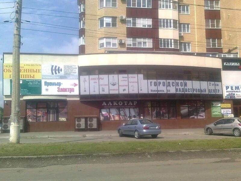 Reviews of Grand Rielt, Stavropol Territory, Nevinnomyssk, ulitsa Kalinina, 55 -