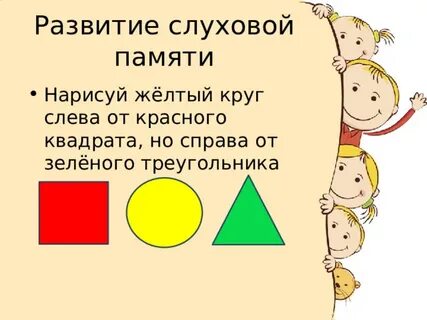 Нарисуй круг слева квадрат