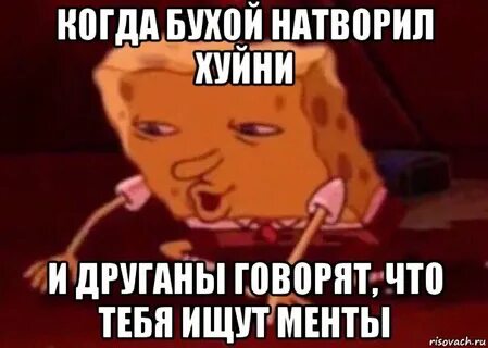 Что он такого натворил