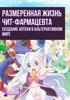 Размерная жизнь чит